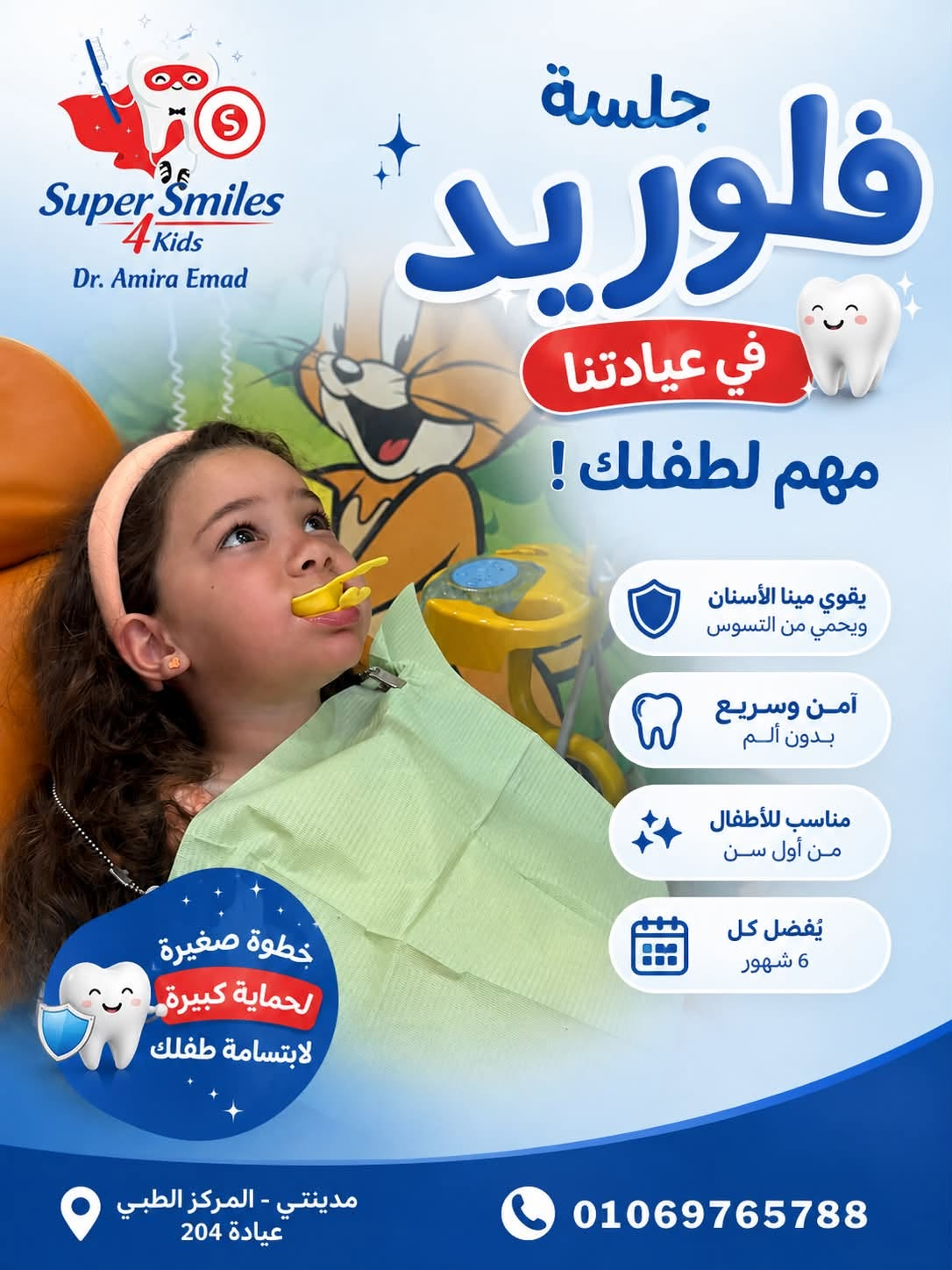 Super Smiles child fluoride session poster