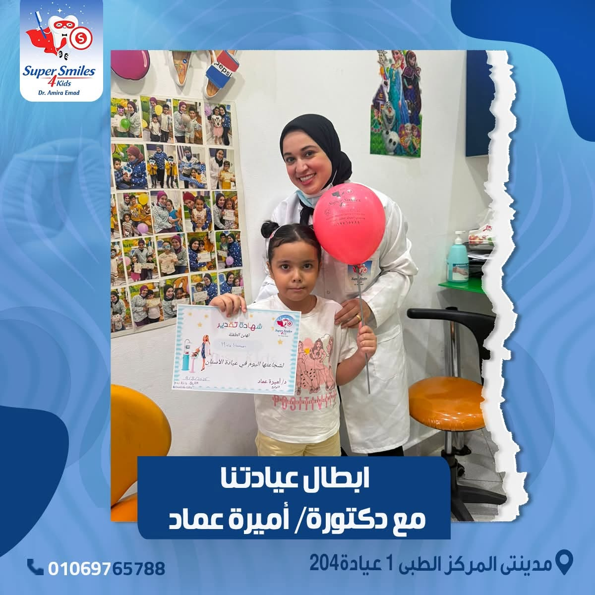 A young patient celebrating her visit with Dr. Amira Emad