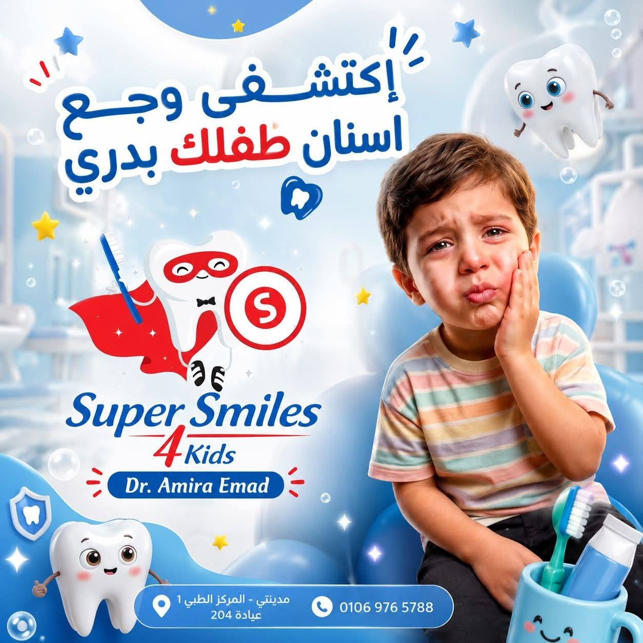 Child needing an early dental checkup and preventive care