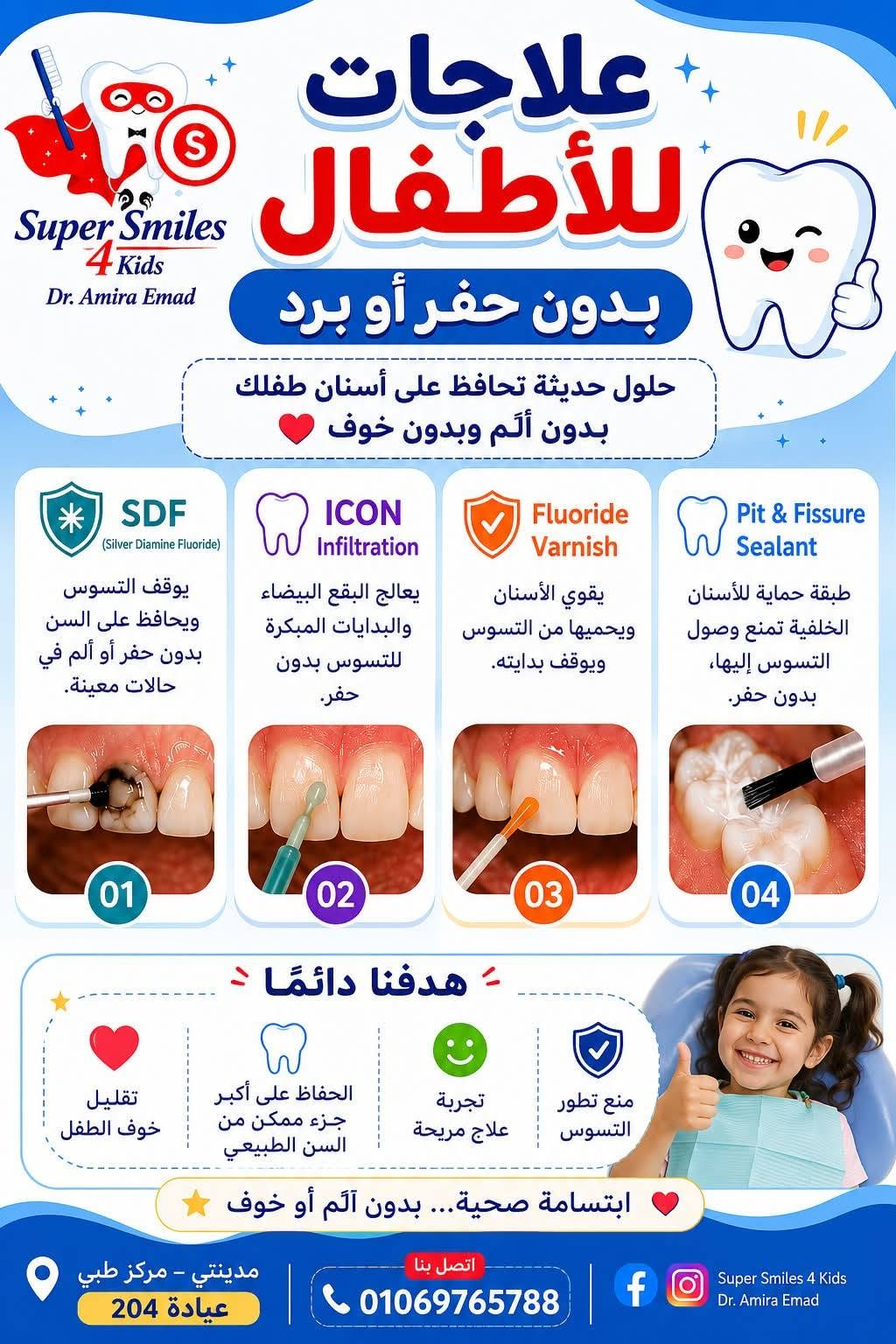 Child-friendly early dental treatments without drilling