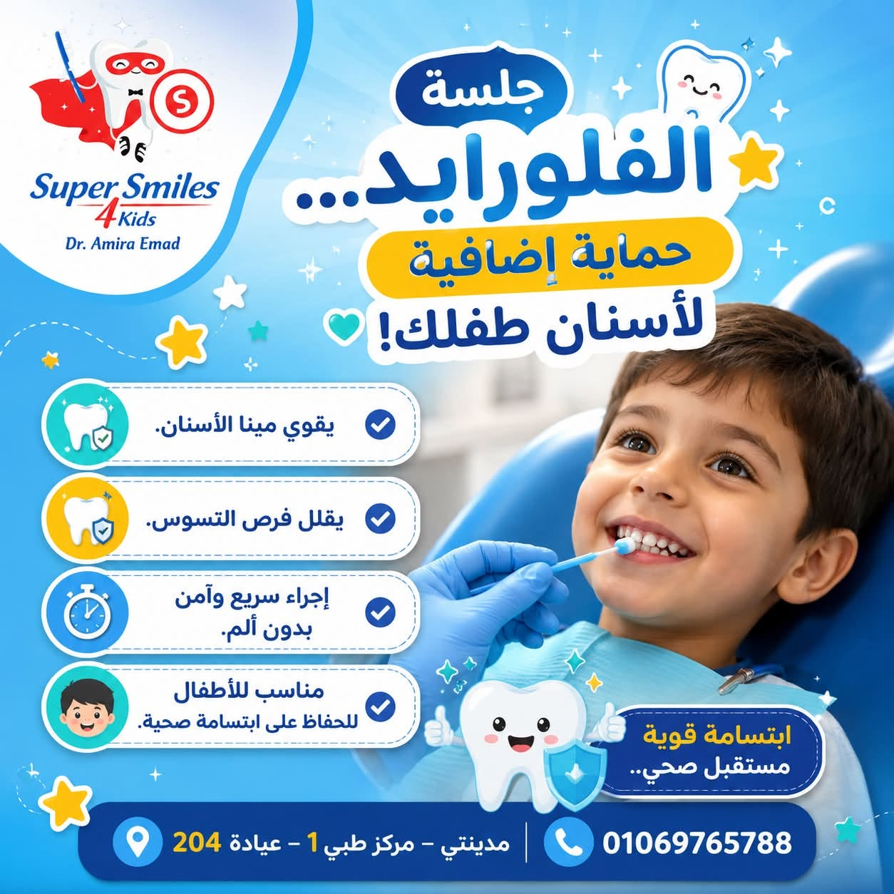 Child receiving a preventive fluoride dental treatment
